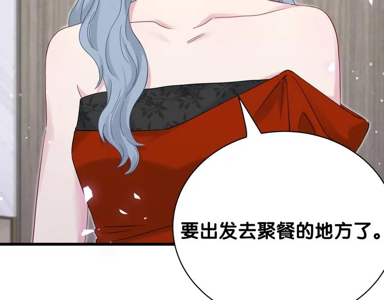第127话 为你撑腰 第167页