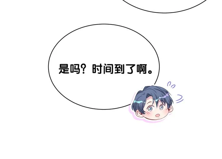 第127话 为你撑腰 第168页