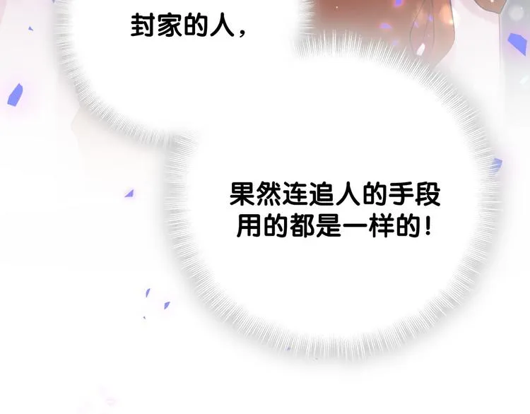 第127话 为你撑腰 第173页