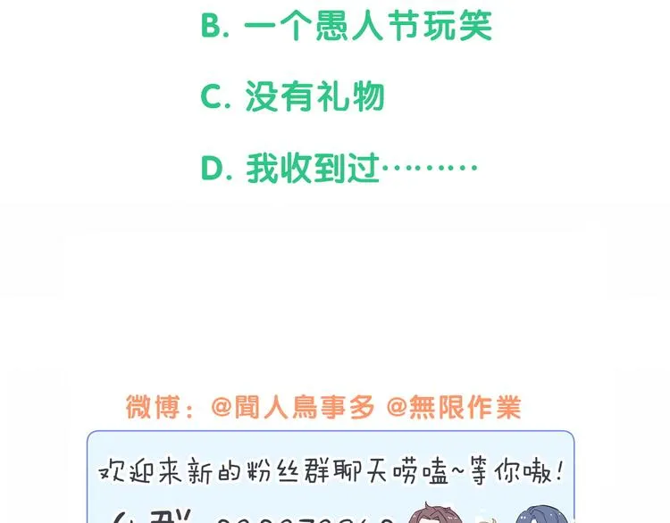 第127话 为你撑腰 第180页