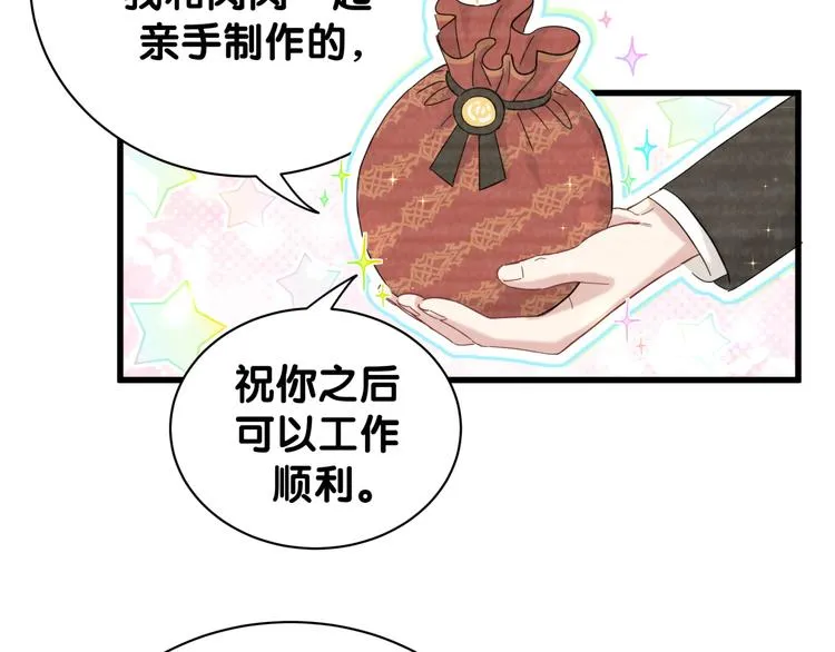 第128话 你怎么在这儿？ 第10页