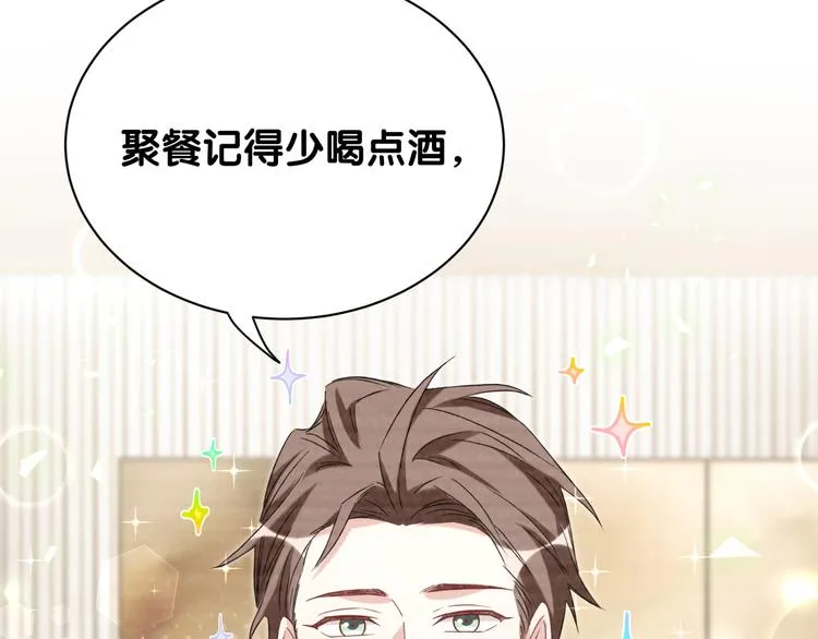 第128话 你怎么在这儿？ 第11页