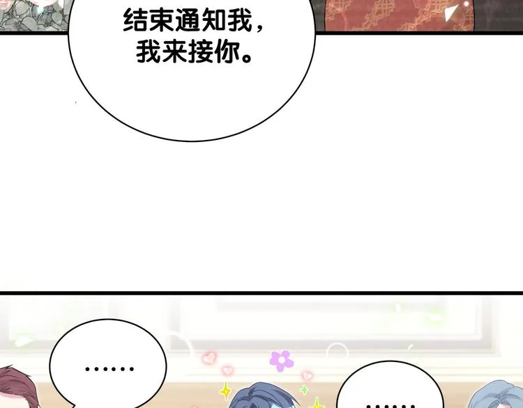 第128话 你怎么在这儿？ 第13页