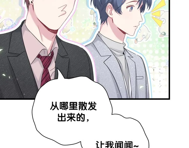 第128话 你怎么在这儿？ 第17页