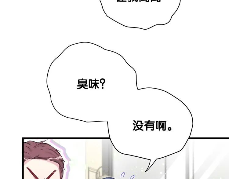 第128话 你怎么在这儿？ 第18页
