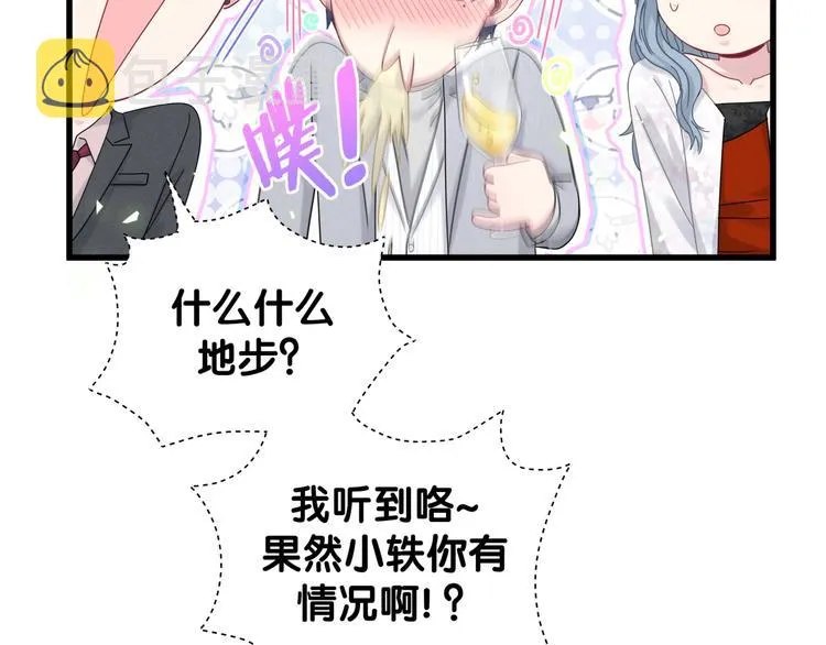 第128话 你怎么在这儿？ 第24页