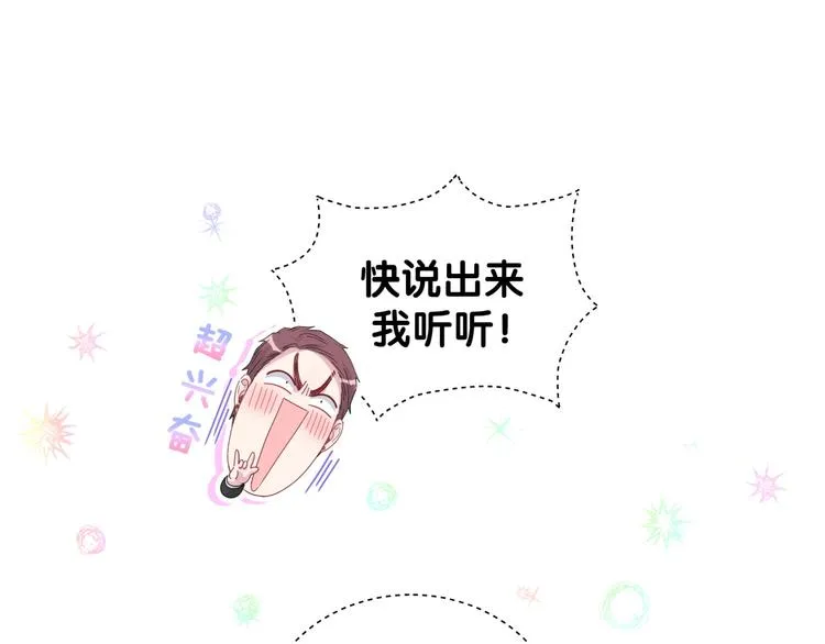第128话 你怎么在这儿？ 第26页