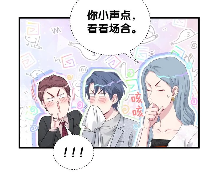 第128话 你怎么在这儿？ 第27页