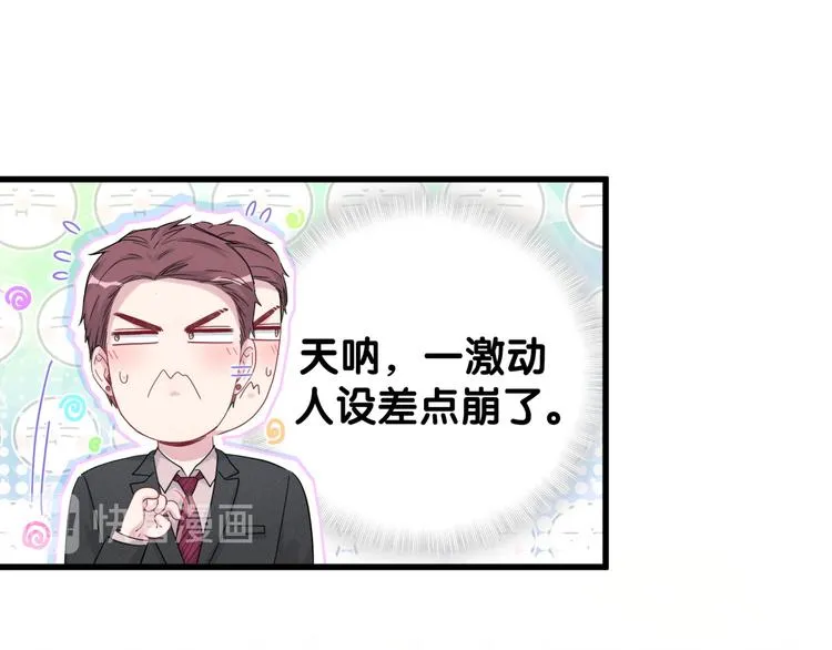 第128话 你怎么在这儿？ 第28页
