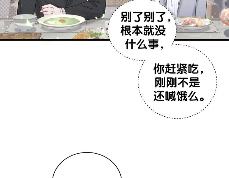 第128话 你怎么在这儿？ 第30页