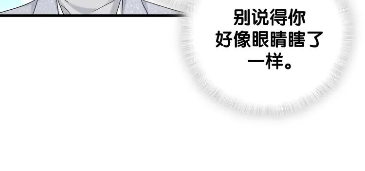 第128话 你怎么在这儿？ 第35页