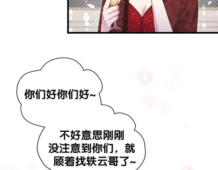 第128话 你怎么在这儿？ 第37页