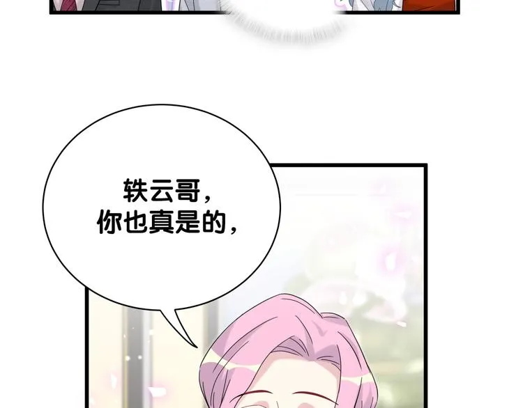 第128话 你怎么在这儿？ 第39页