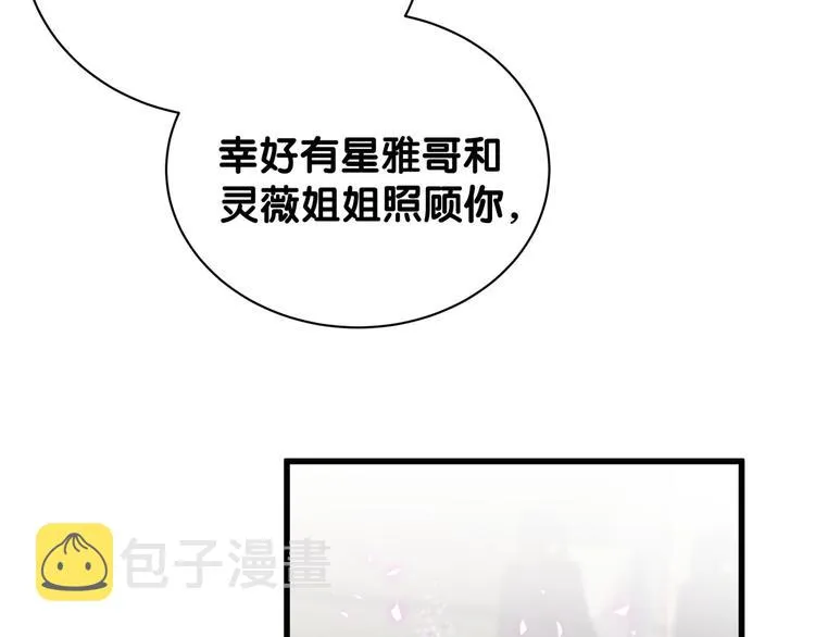 第128话 你怎么在这儿？ 第41页
