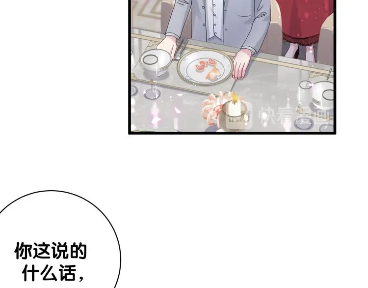 第128话 你怎么在这儿？ 第43页
