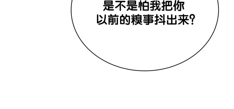 第128话 你怎么在这儿？ 第45页