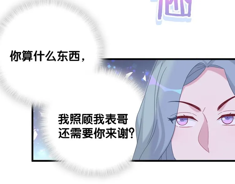 第128话 你怎么在这儿？ 第50页