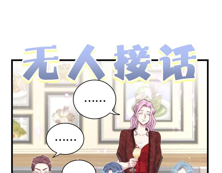 第128话 你怎么在这儿？ 第51页