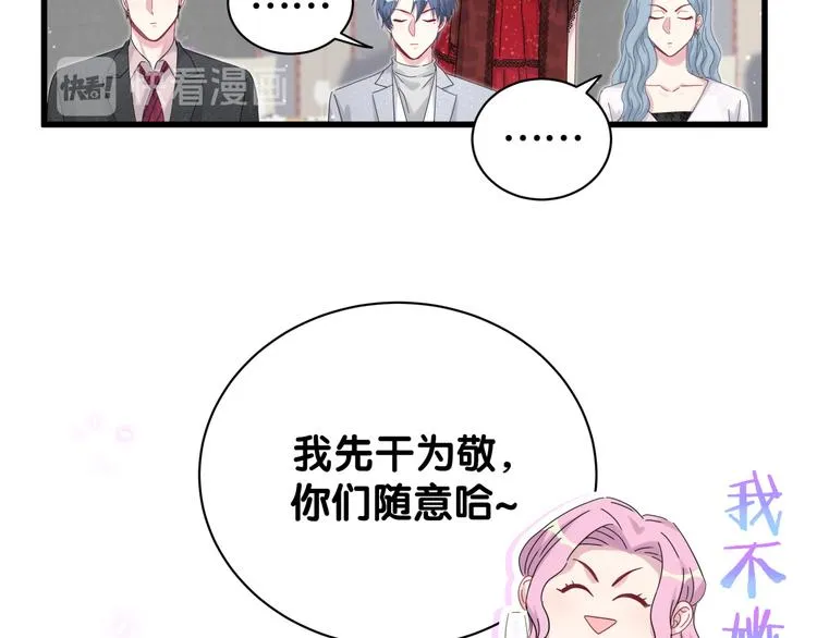 第128话 你怎么在这儿？ 第52页