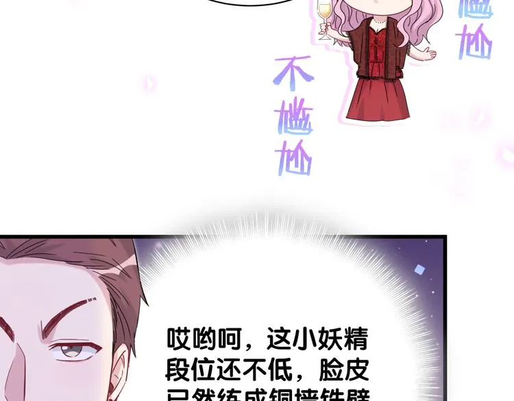 第128话 你怎么在这儿？ 第53页