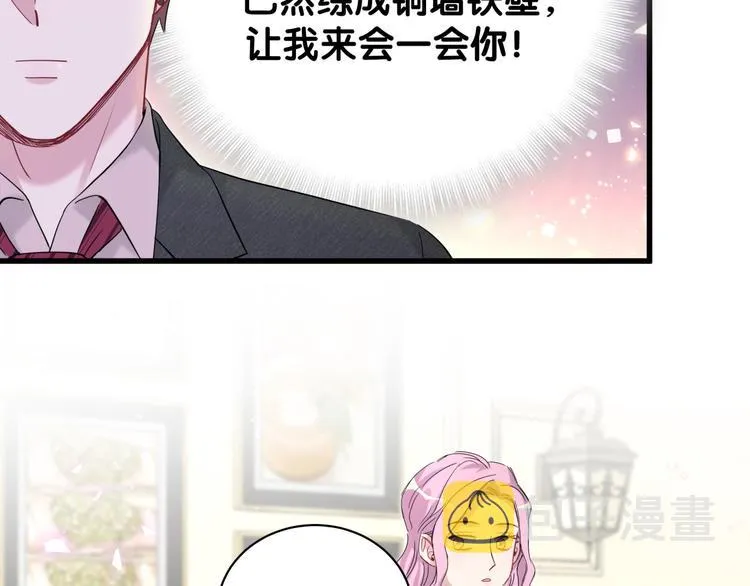 第128话 你怎么在这儿？ 第54页