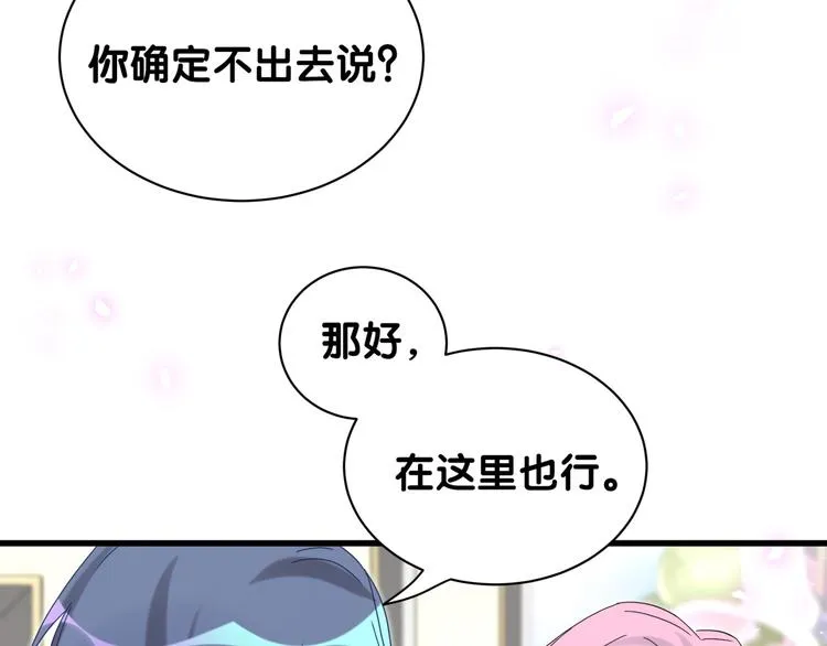 第128话 你怎么在这儿？ 第61页