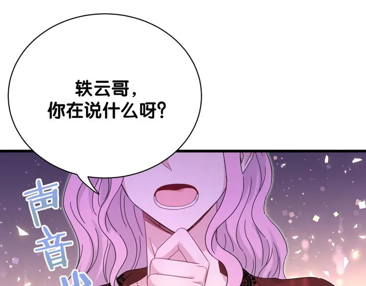 第128话 你怎么在这儿？ 第67页