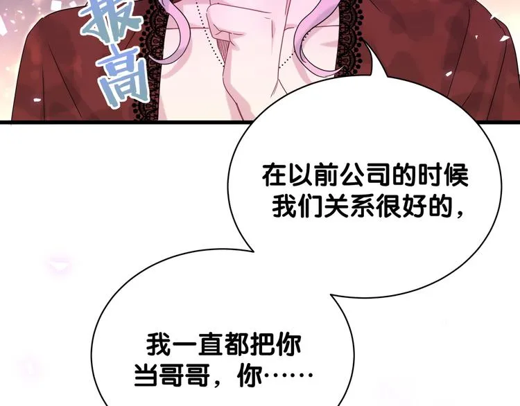 第128话 你怎么在这儿？ 第68页