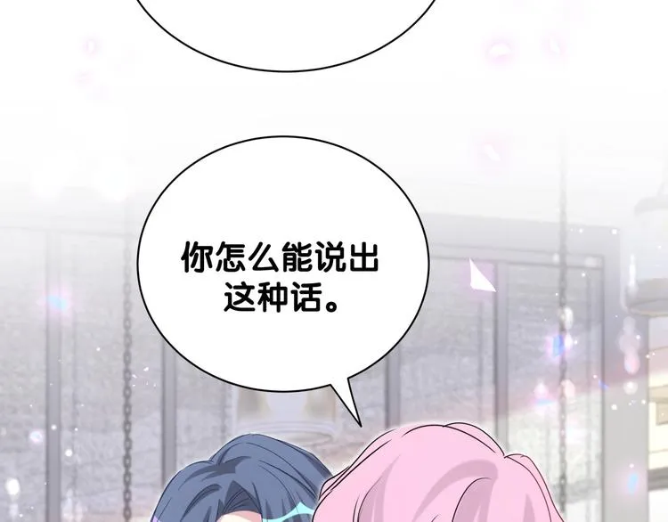 第128话 你怎么在这儿？ 第69页