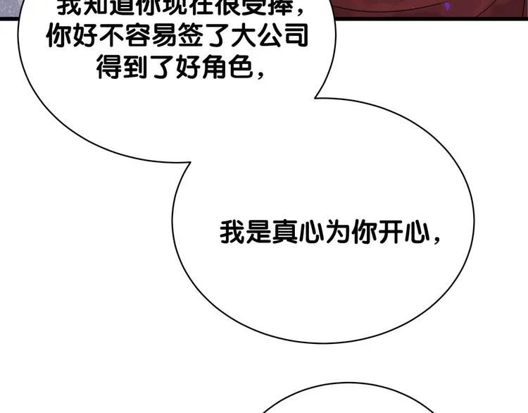第128话 你怎么在这儿？ 第71页