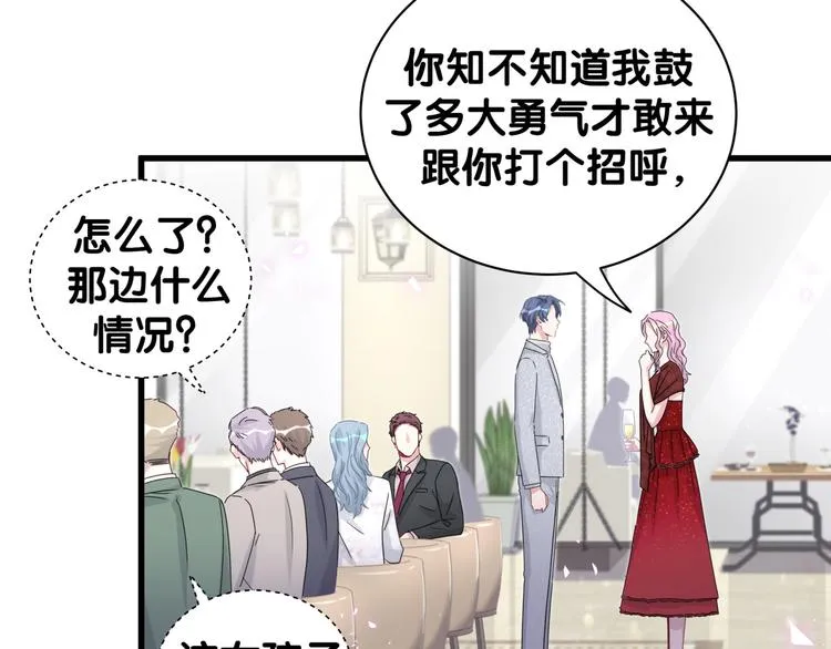 第128话 你怎么在这儿？ 第72页