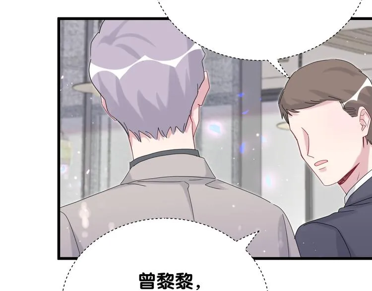 第128话 你怎么在这儿？ 第74页