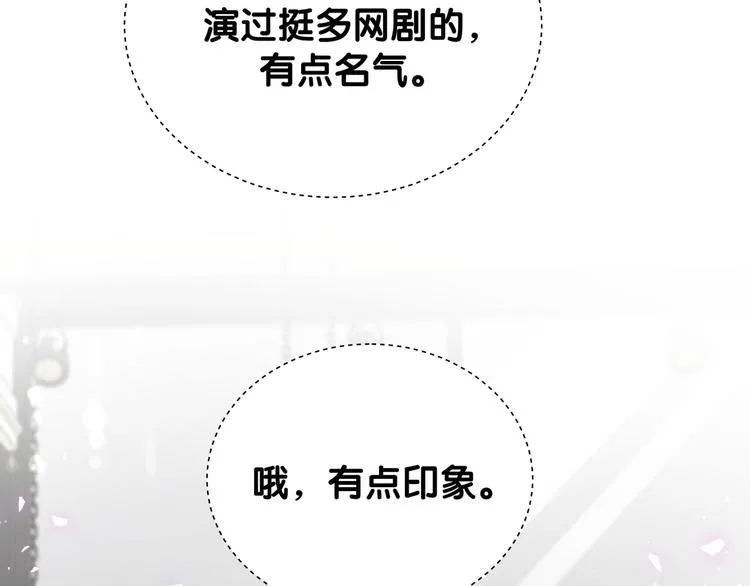 第128话 你怎么在这儿？ 第75页