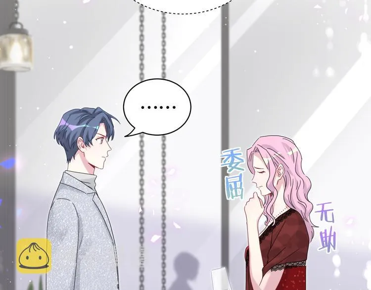 第128话 你怎么在这儿？ 第76页