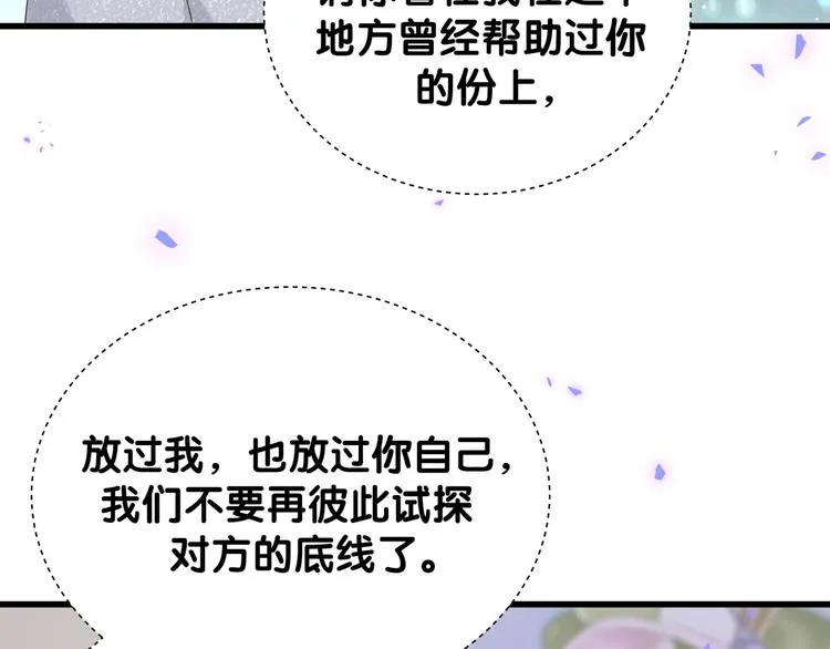 第128话 你怎么在这儿？ 第80页