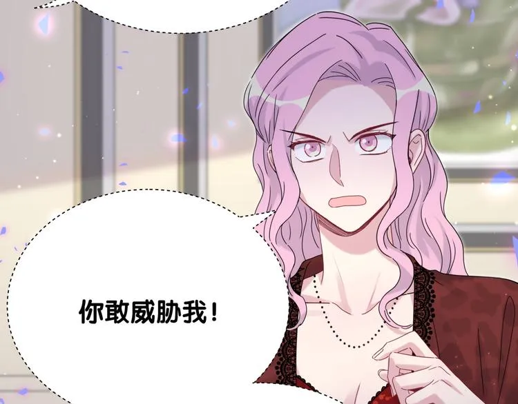 第128话 你怎么在这儿？ 第81页