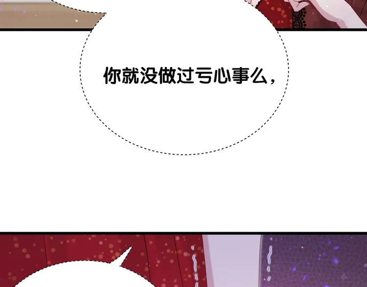 第128话 你怎么在这儿？ 第82页