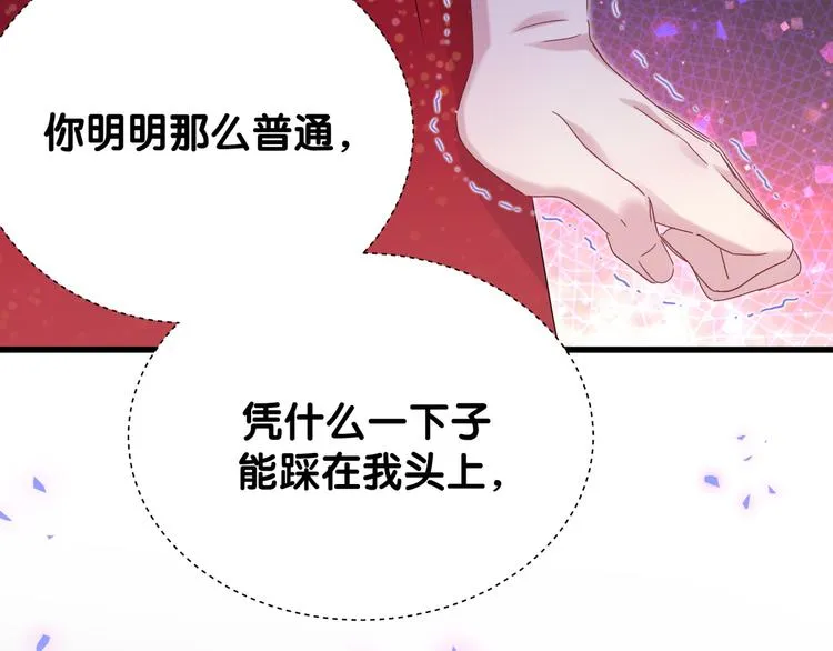第128话 你怎么在这儿？ 第83页