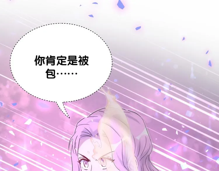 第128话 你怎么在这儿？ 第84页