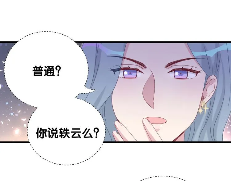 第128话 你怎么在这儿？ 第90页