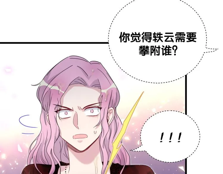 第128话 你怎么在这儿？ 第91页