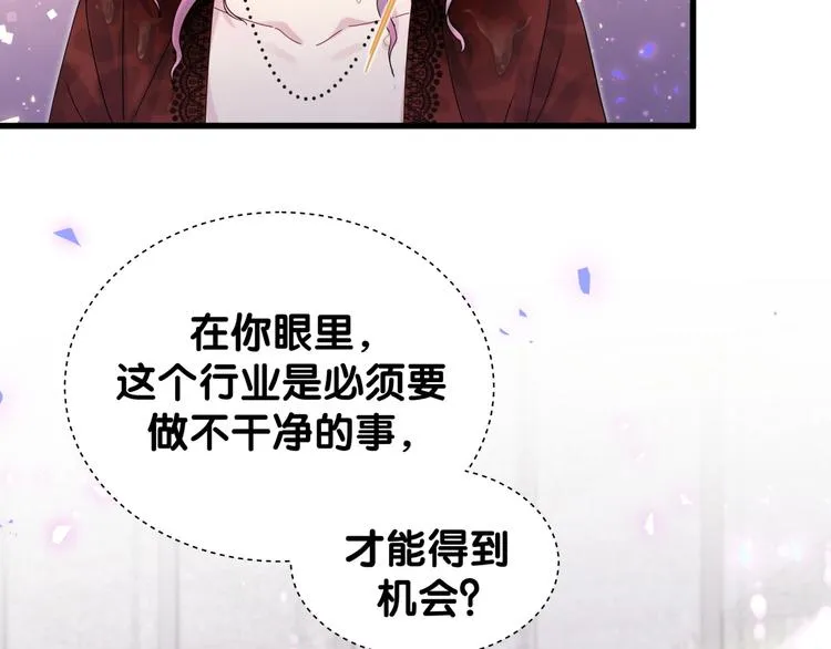 第128话 你怎么在这儿？ 第92页
