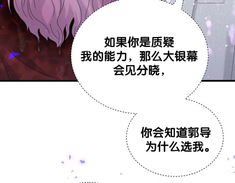 第128话 你怎么在这儿？ 第94页