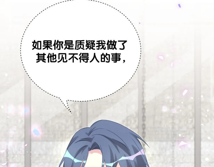 第128话 你怎么在这儿？ 第95页