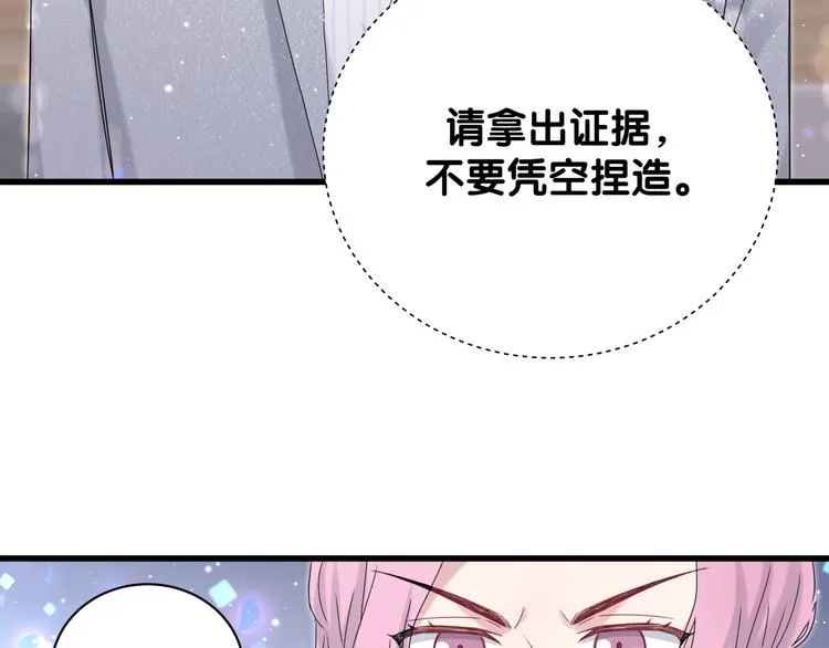 第128话 你怎么在这儿？ 第97页
