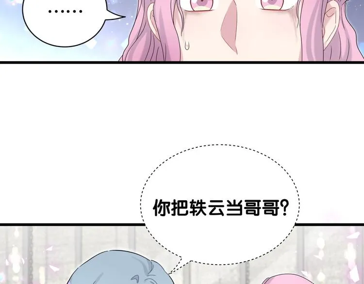 第128话 你怎么在这儿？ 第98页
