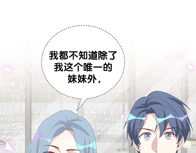 第128话 你怎么在这儿？ 第101页