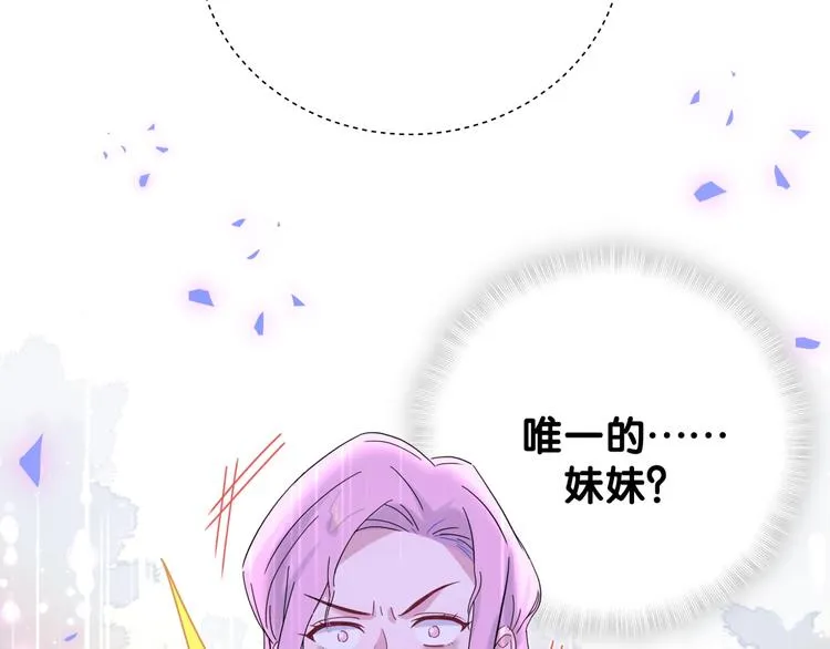 第128话 你怎么在这儿？ 第103页