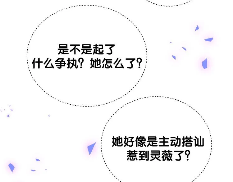 第128话 你怎么在这儿？ 第107页