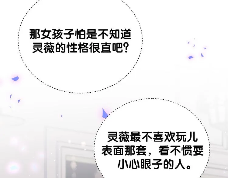 第128话 你怎么在这儿？ 第109页
